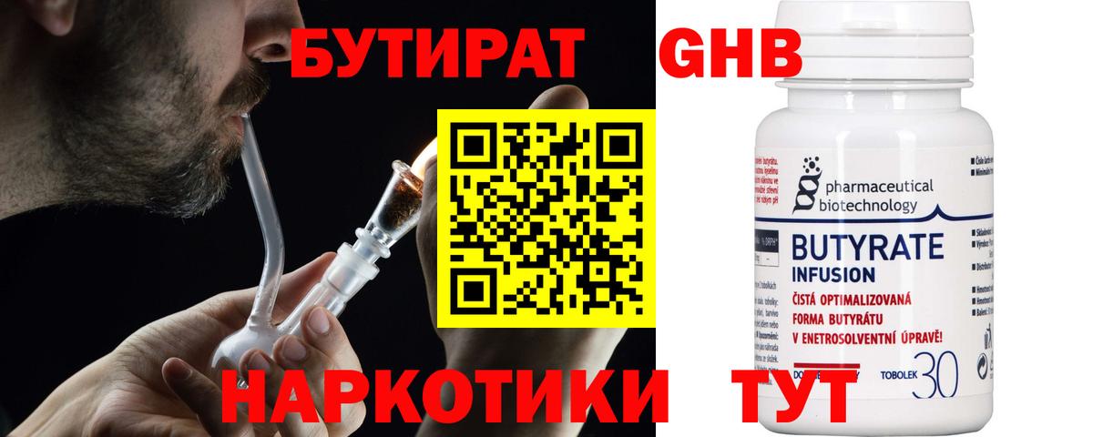 Бутират оксана  Бутират  Краснокамск  Вход с VPN 