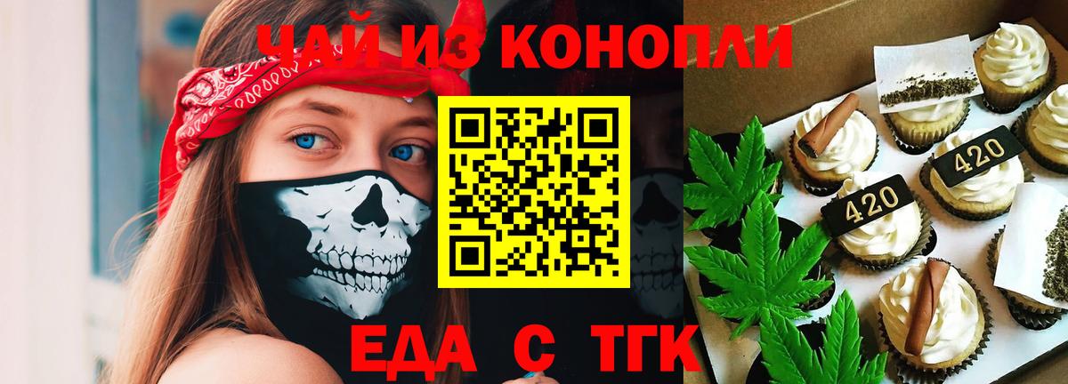 Canna-Cookies марихуана Краснокамск