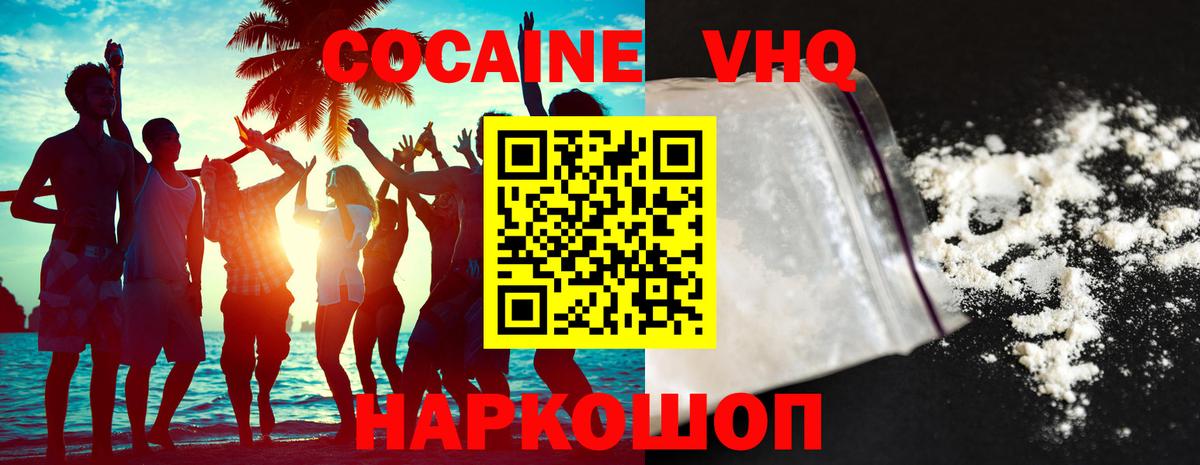 Краснокамск  КОКАИН 99%  COCAIN Перу  Вход с VPN 