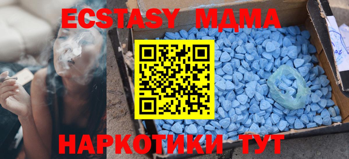 Экстази 280мг Краснокамск