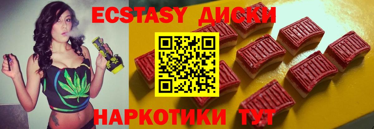 Экстази MDMA  Вход с VPN  Краснокамск 