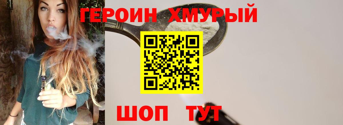 ГЕРОИН афганец Краснокамск