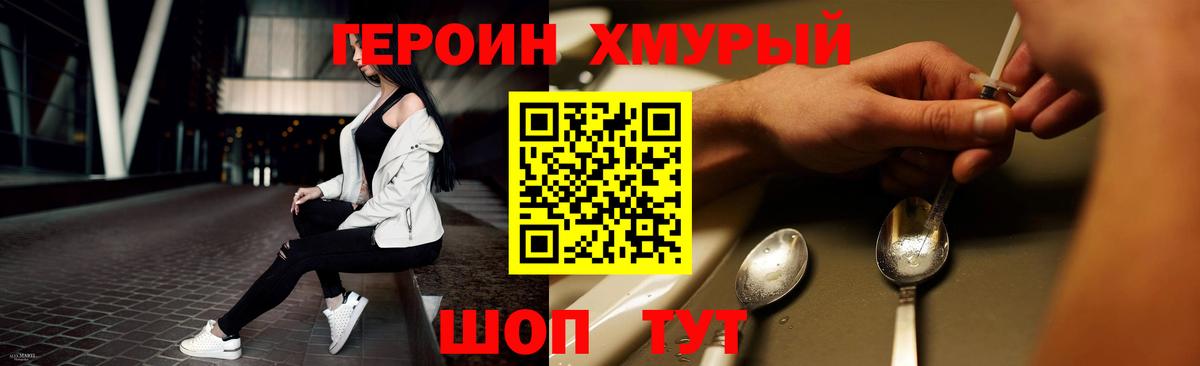 Краснокамск  ГЕРОИН  Вход с VPN  ГЕРОИН афганец 