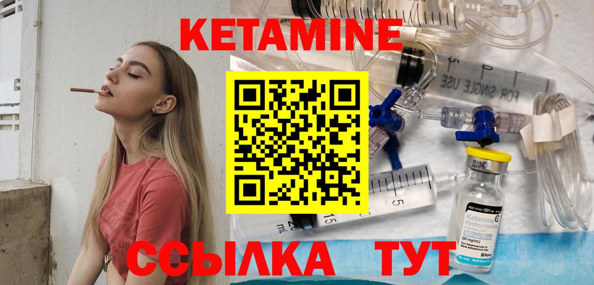 Краснокамск  Кетамин ketamine  Вход с VPN 