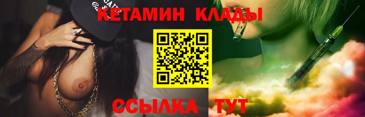 Кетамин ketamine Краснокамск