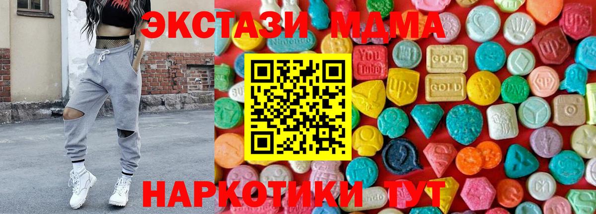 МДМА молли Краснокамск