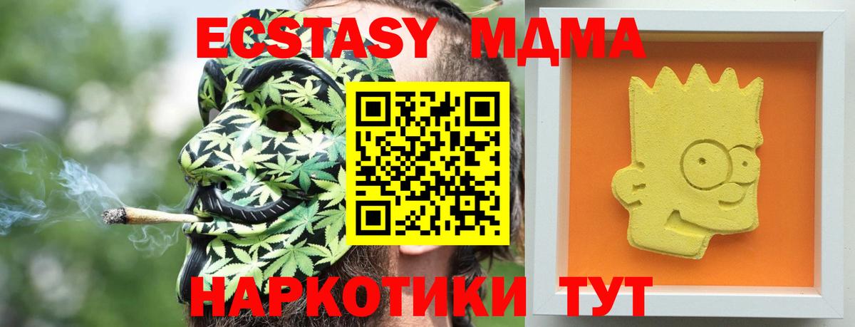 МДМА молли  Вход с VPN  МДМА VHQ  Краснокамск 