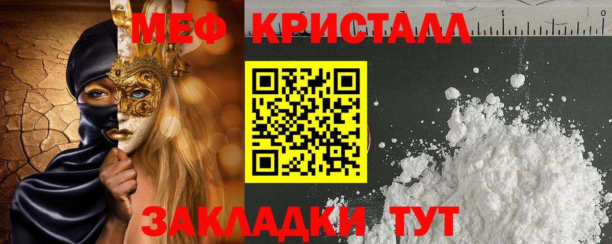 Мефедрон мука Краснокамск