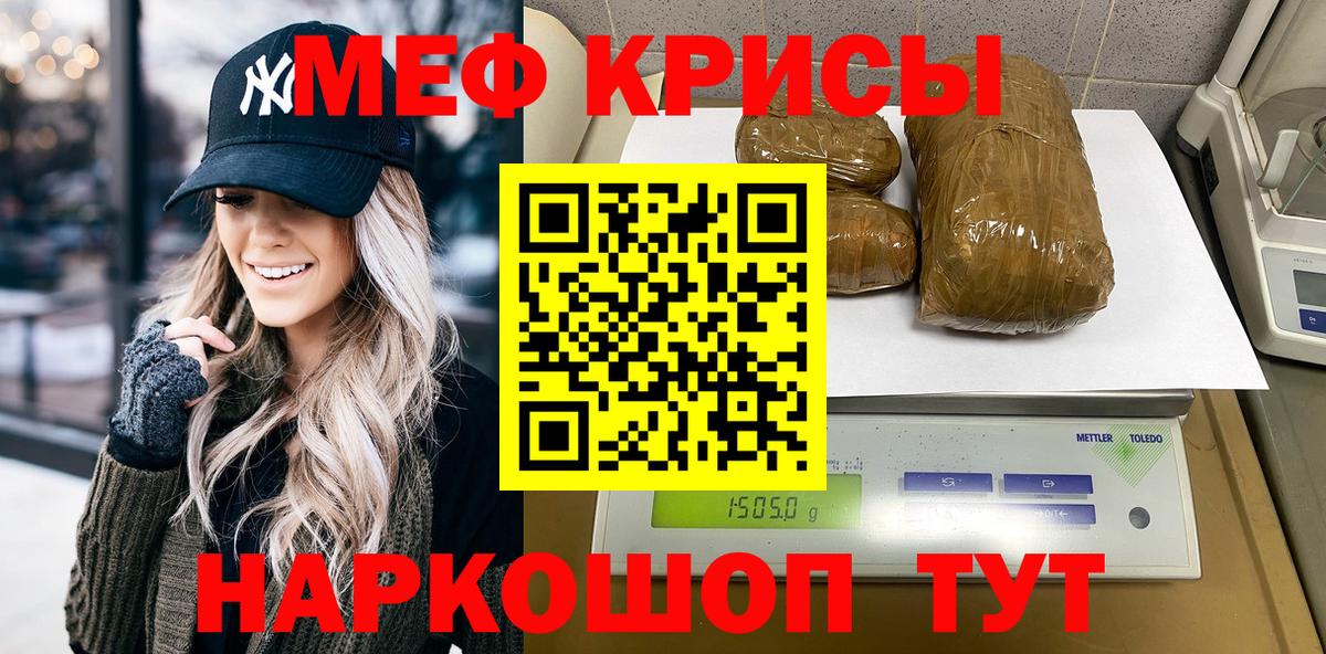 Краснокамск  МЕФ mephedrone  гидра вход  Вход с VPN  Меф VHQ  МЕФ 