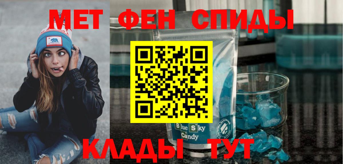 МЕТАМФЕТАМИН пудра  Вход с VPN  Краснокамск 