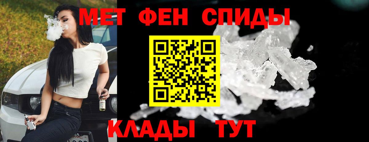 Метамфетамин кристалл Краснокамск