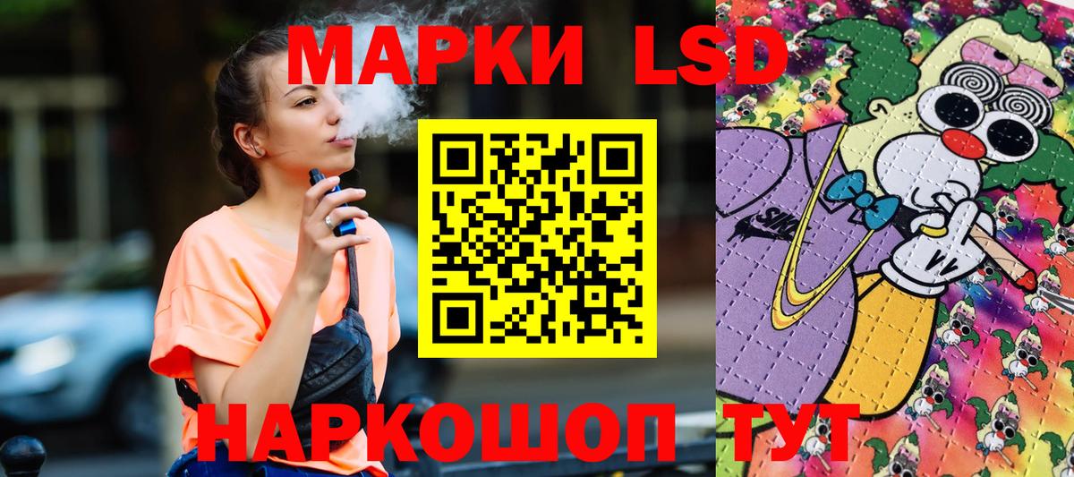 Краснокамск  Марки N-bome  Вход с VPN  Наркотические марки 1,8мг 
