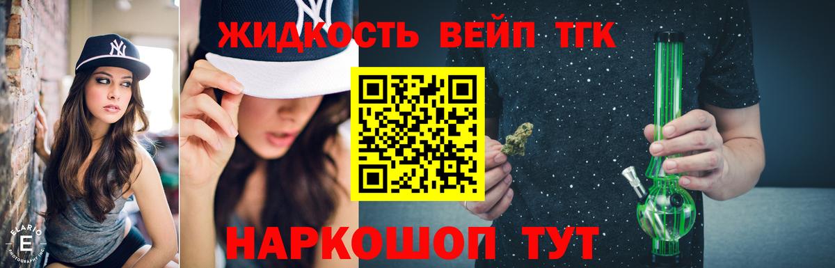 Дистиллят ТГК вейп  Вход с VPN  Краснокамск  Дистиллят ТГК вейп с тгк 