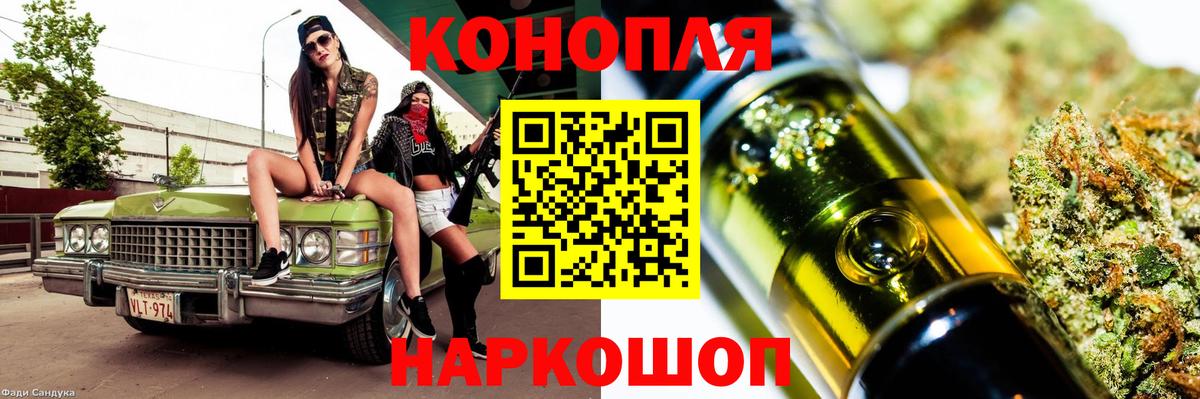 Бошки Шишки индика  Шишки марихуана семена  Вход с VPN  Краснокамск  Каннабис семена 